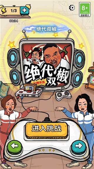我为节奏狂8