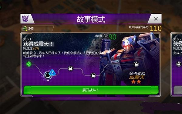 变形金刚地球之战国际服tp 11