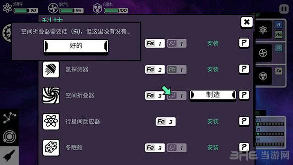 异星迷航 (Out There:Omega Edition)安卓版v2.4.2截图1
