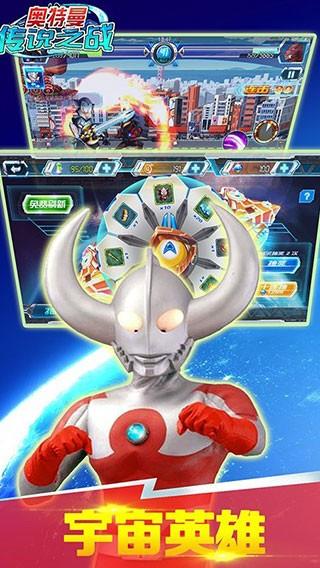 奥特曼传说之战 手机版v1.3.8截图0