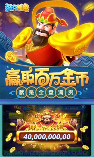 波克捕鱼高爆版 官方安卓版v4.21.5.2.4.13截图1