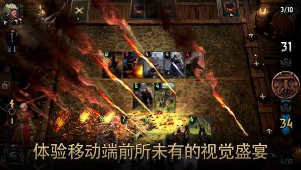 巫师之昆特牌国际服 官方安卓版v11.10.9截图1