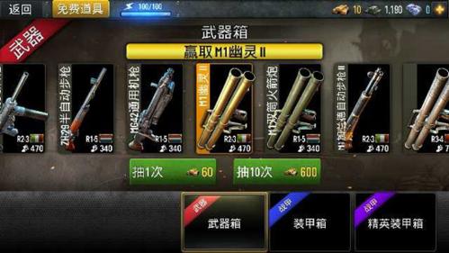 火线指令战柏林10