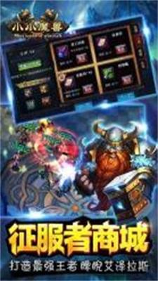 小小魔兽无限钻石版截图2