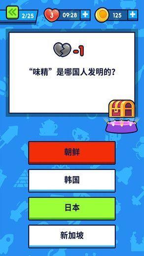 开心答题游戏截图2
