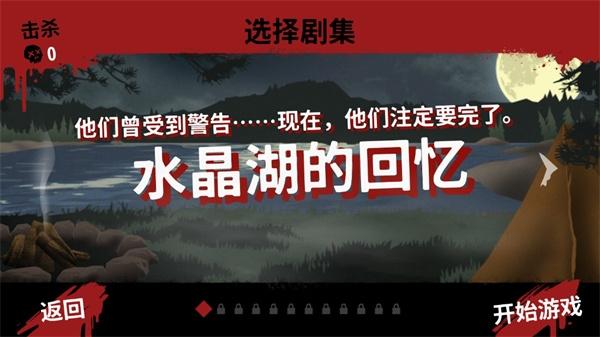 13号星期五杀手3