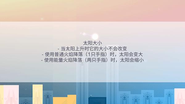 光之城8