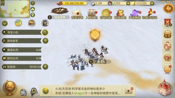 权力与纷争7
