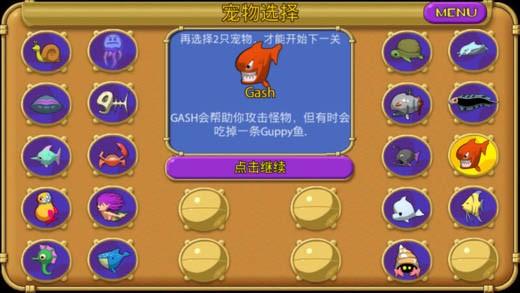 怪怪水族馆 最新安卓版v2.6.0截图2