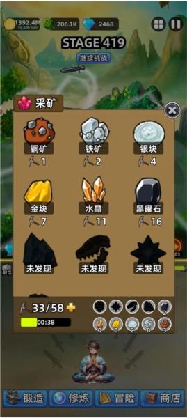 这剑仙只炼剑3