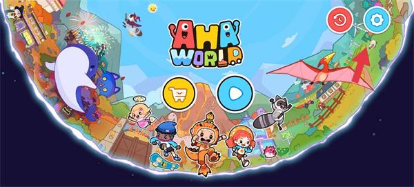 阿哈世界全部解锁4