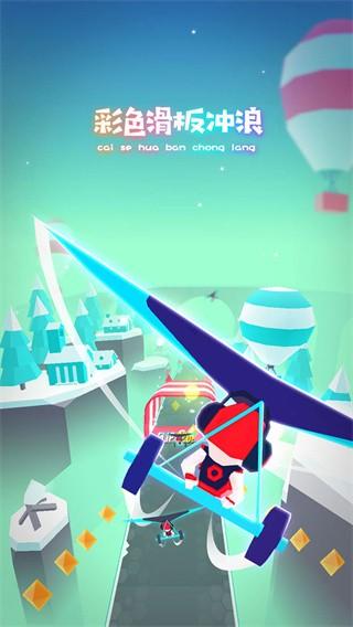 滑板色彩冲浪 (Flip Surfing Colors)最新安卓版v1.0.6截图0