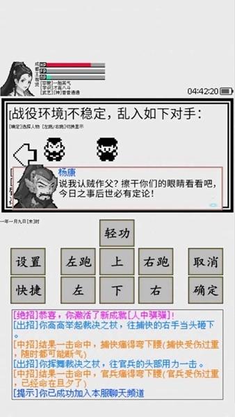 碧海潮生怀旧版 最新安卓版v3.2.6截图2