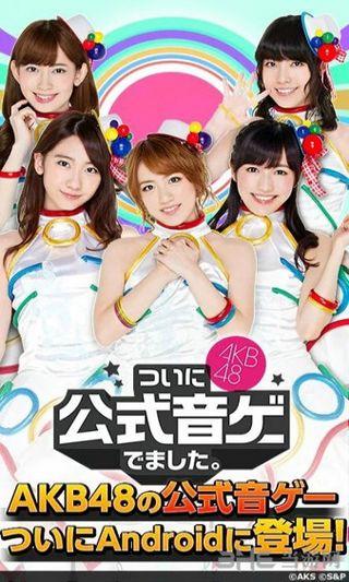 AKB48官方音乐游戏 安卓版V3.1.9截图0