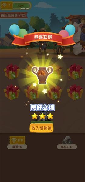 华仔鉴宝游戏图片