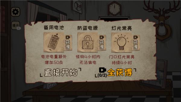 黑夜别敲门11
