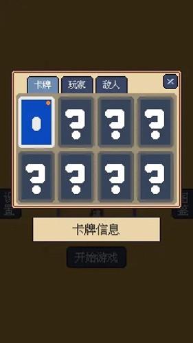 我卡牌贼6 安卓版v1.2截图2