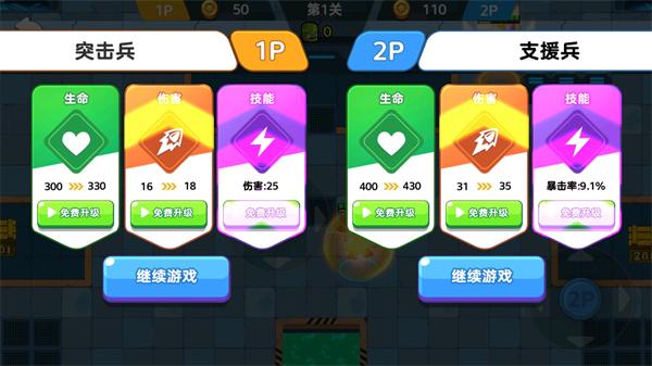 双人大作战27