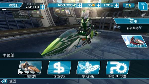激流快艇2破解版 中文安卓版v1.4.0.0截图2