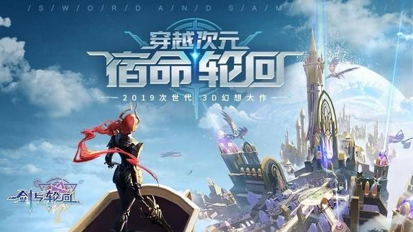 剑与轮回正版 安卓版v3.8.5截图1