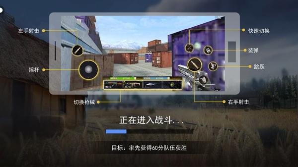 枪战荣耀精英图片7
