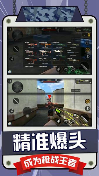 战狼狙击行动 安卓版v2.0.0截图0