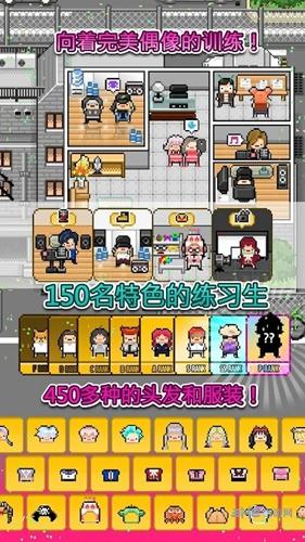 月刊偶像：像素偶像成长汉化版 安卓版v8.60截图3