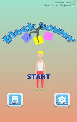 方块塔楼v1.0.3截图1