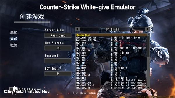 cs白给模拟器 最新版v13截图0