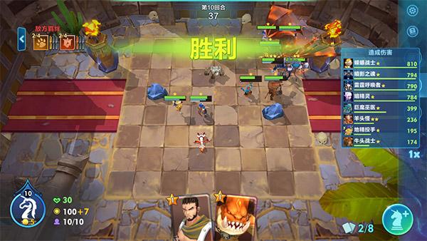 自走棋战争2