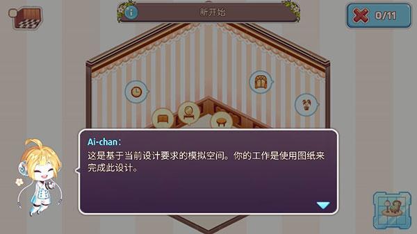 可爱的房屋设计5