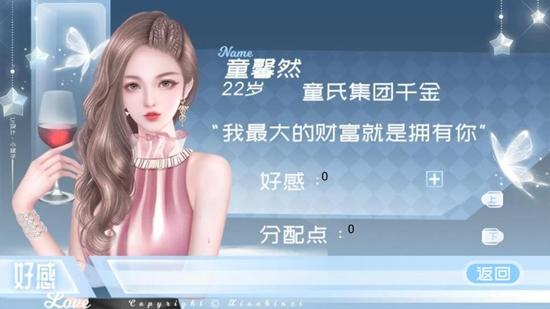 豪门继承人图片2