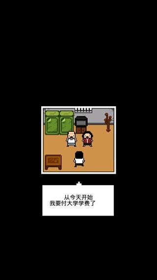 独居3