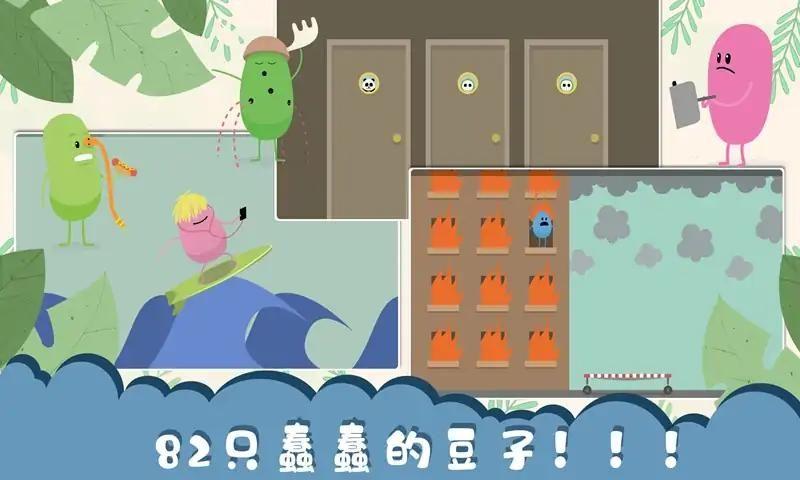 作死大作战v1.2截图2