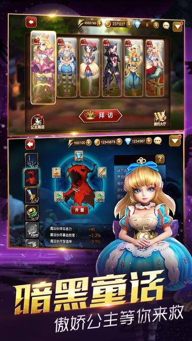 天魔幻想手游截图1