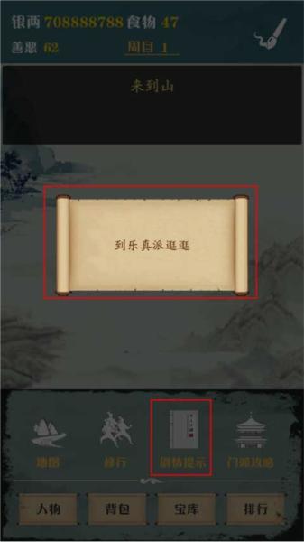侠道江湖11
