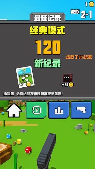像素射击大挑战5