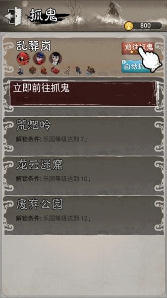 鬼怪乐园图片7