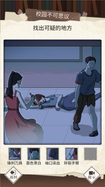 哪里不对劲4