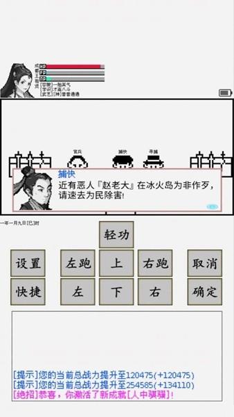 碧海潮生怀旧版 最新安卓版v3.2.6截图1