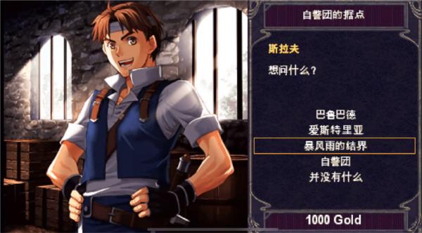 伊苏11