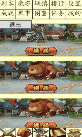 白日大作战截图2