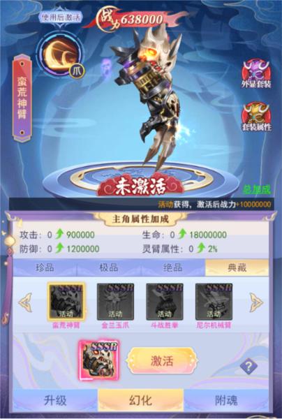 天剑奇缘10