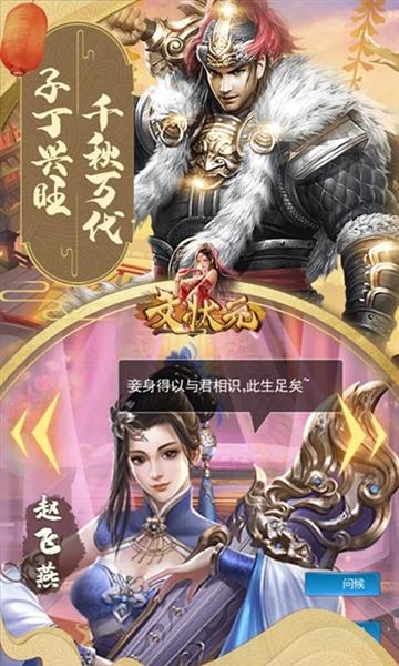 文状元2