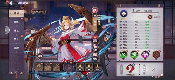 春秋封神官方版4