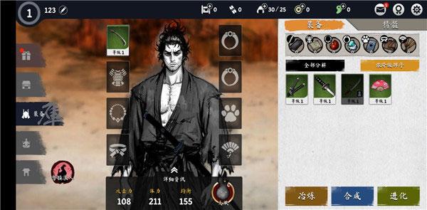浪人末代武士5
