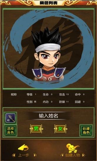 一起江湖1
