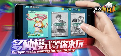 天天羽毛球去广告版 安卓版v1.1截图2