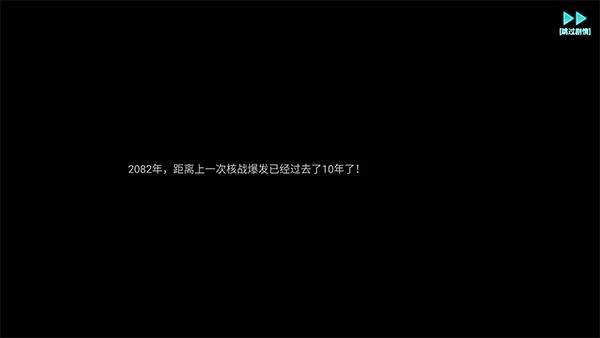 机械飞行师2