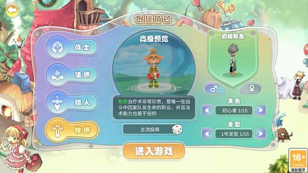 幻灵大冒险12